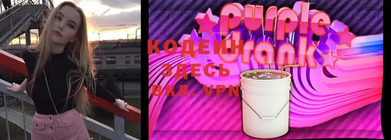 Codein Purple Drank  мега tor  Динская 