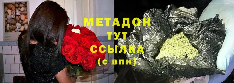 МЕТАДОН methadone  Динская 